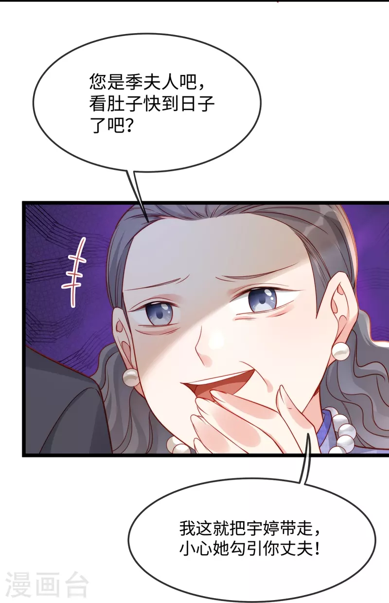 第138话 闺蜜的订婚宴-第138话