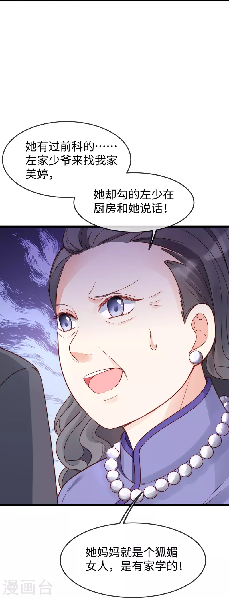 第138话 闺蜜的订婚宴-第138话