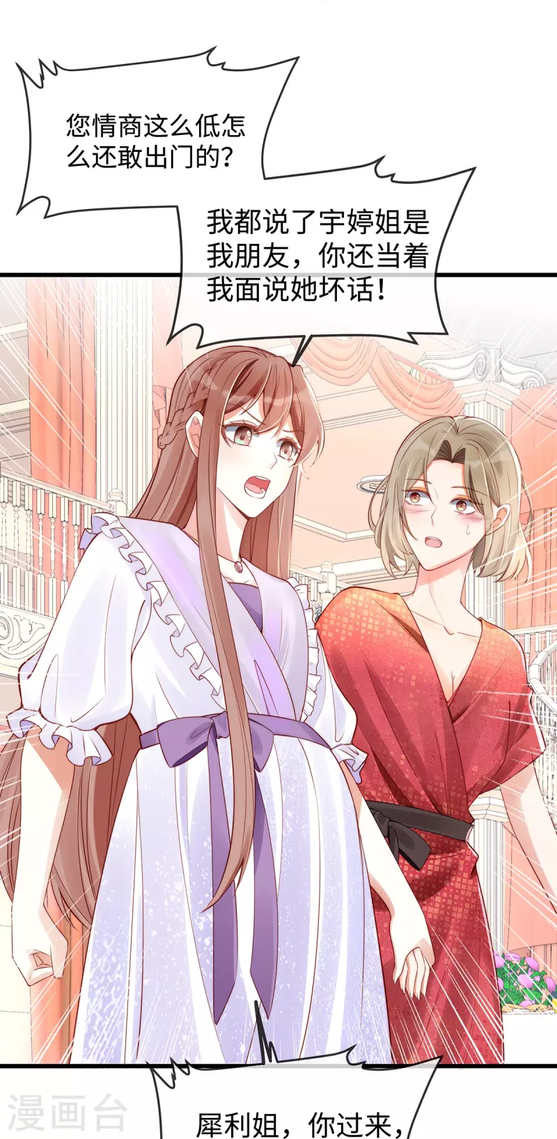第138话 闺蜜的订婚宴-第138话