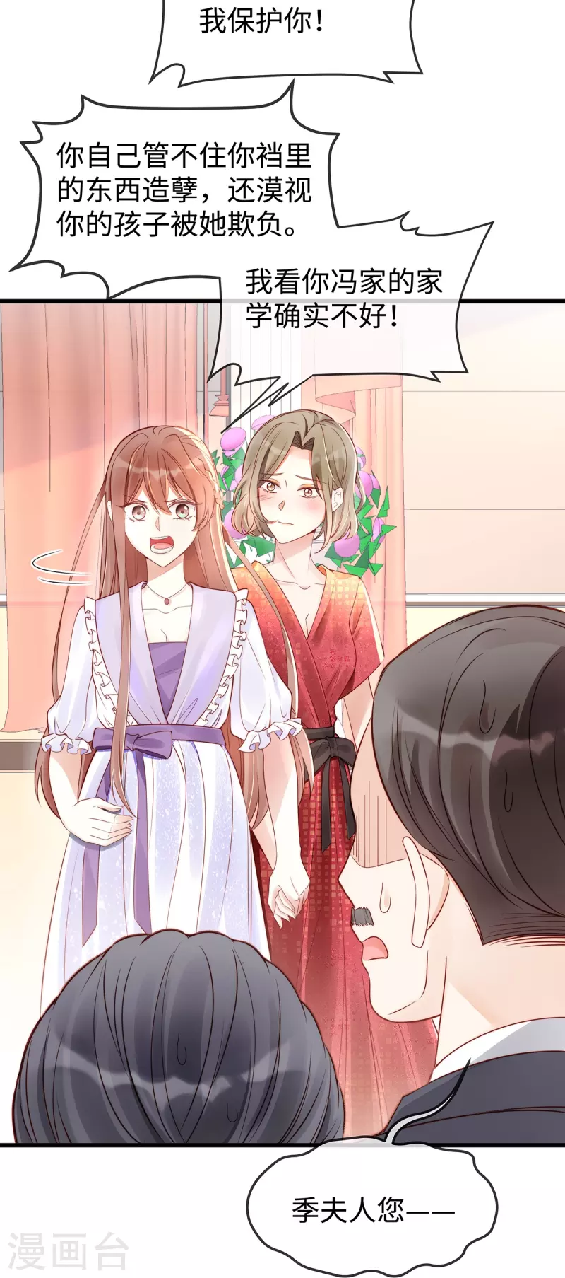 第138话 闺蜜的订婚宴-第138话