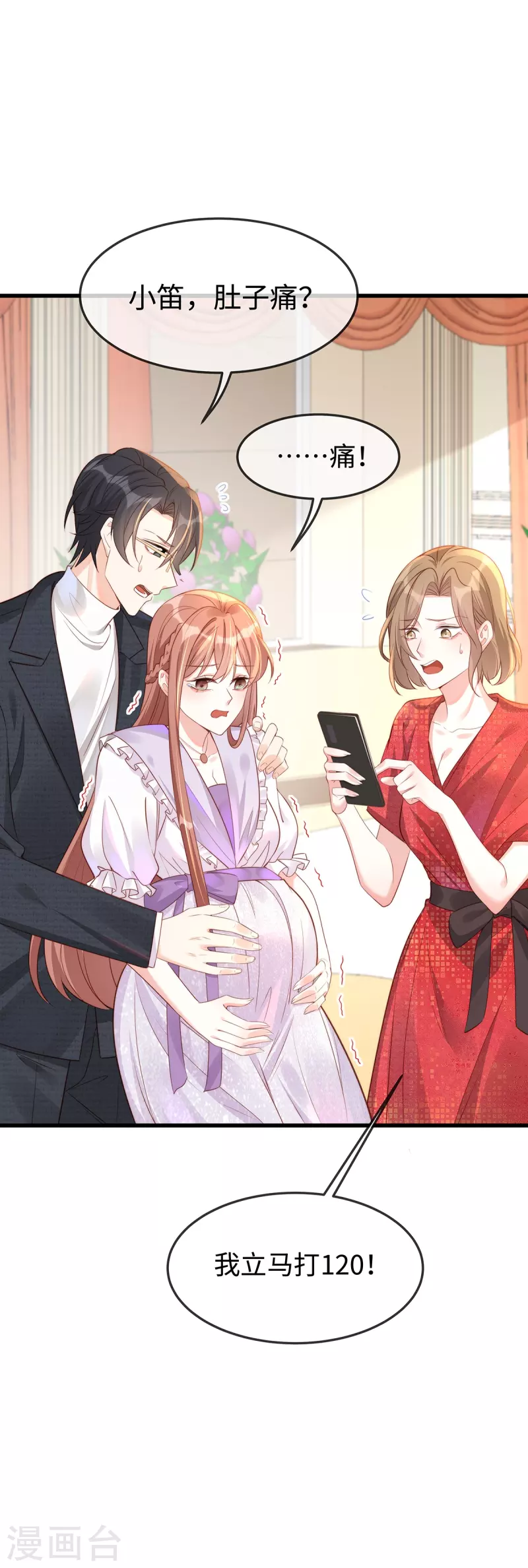 第138话 闺蜜的订婚宴-第138话
