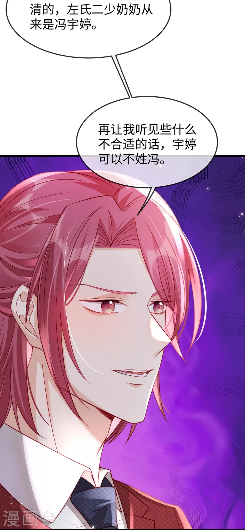 第140话 宇婷沦陷了-第140话