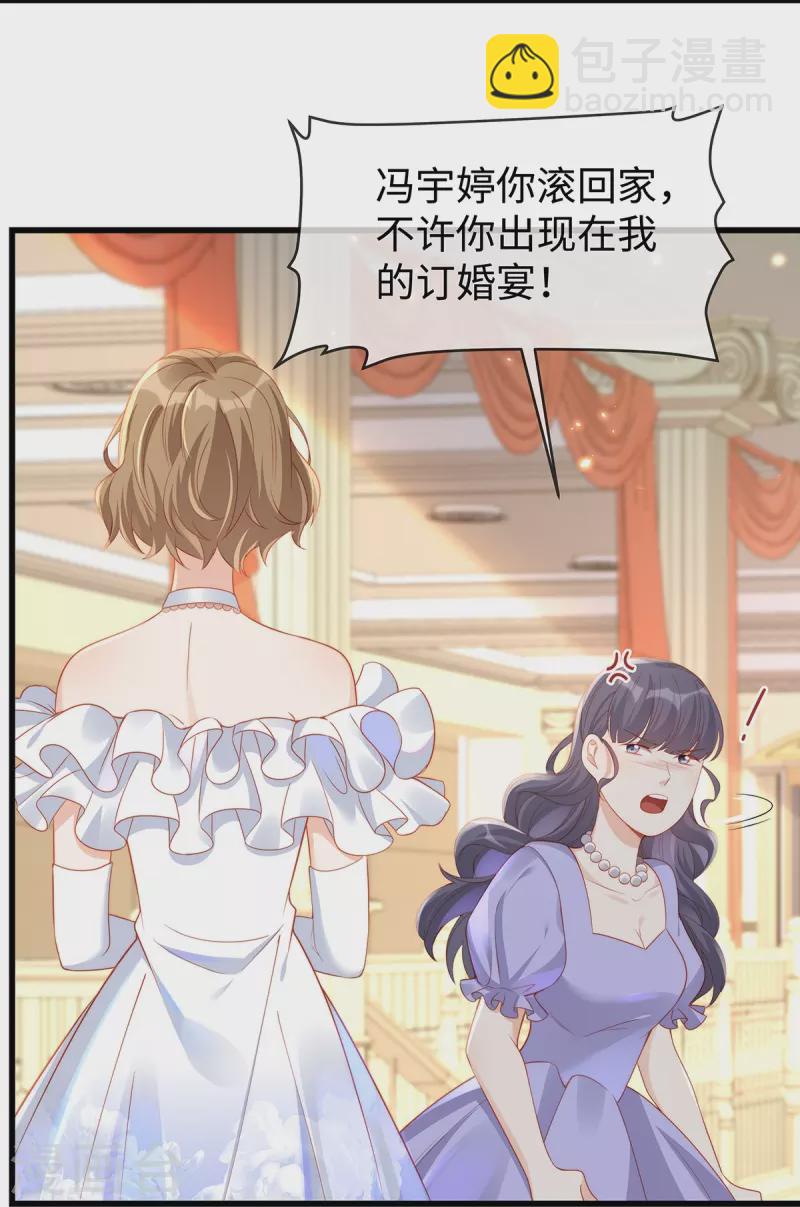 第140话 宇婷沦陷了-第140话