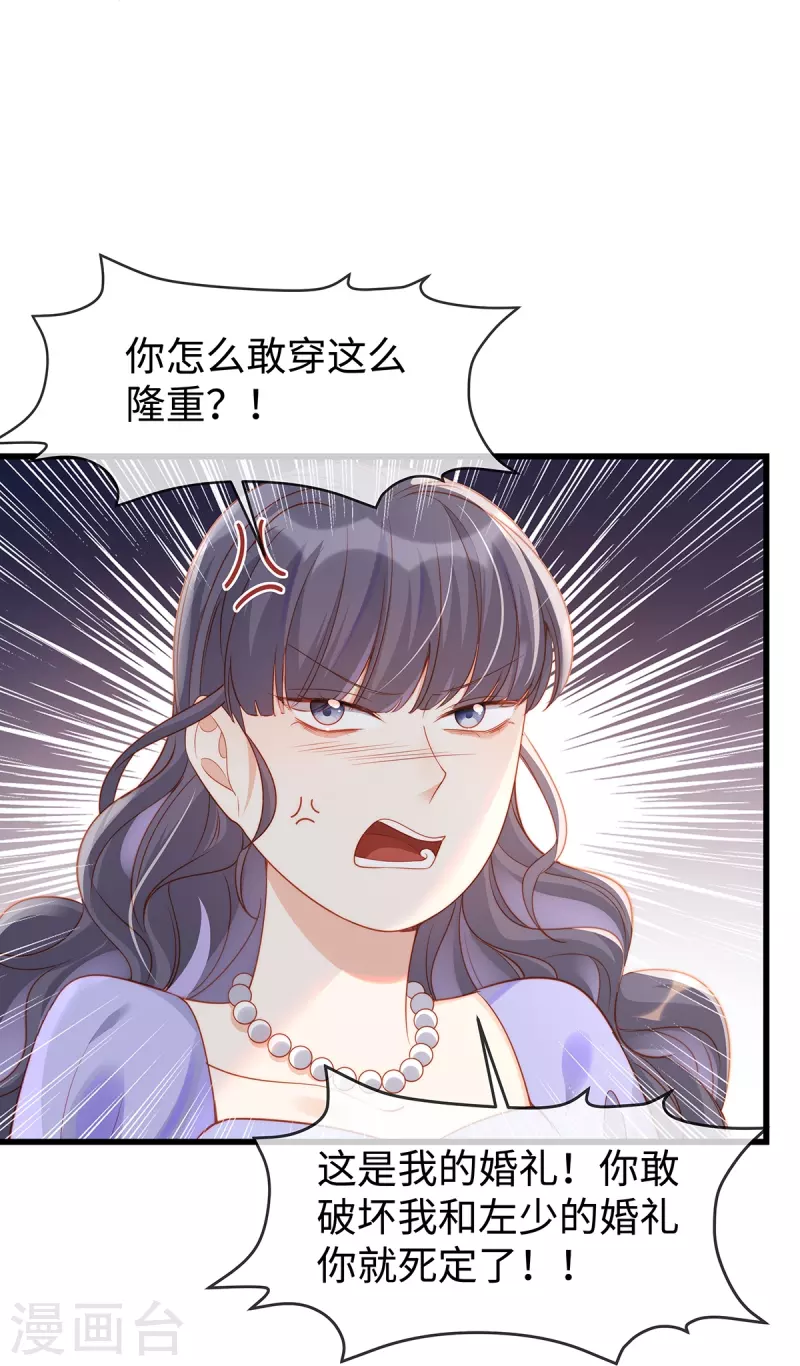 第140话 宇婷沦陷了-第140话
