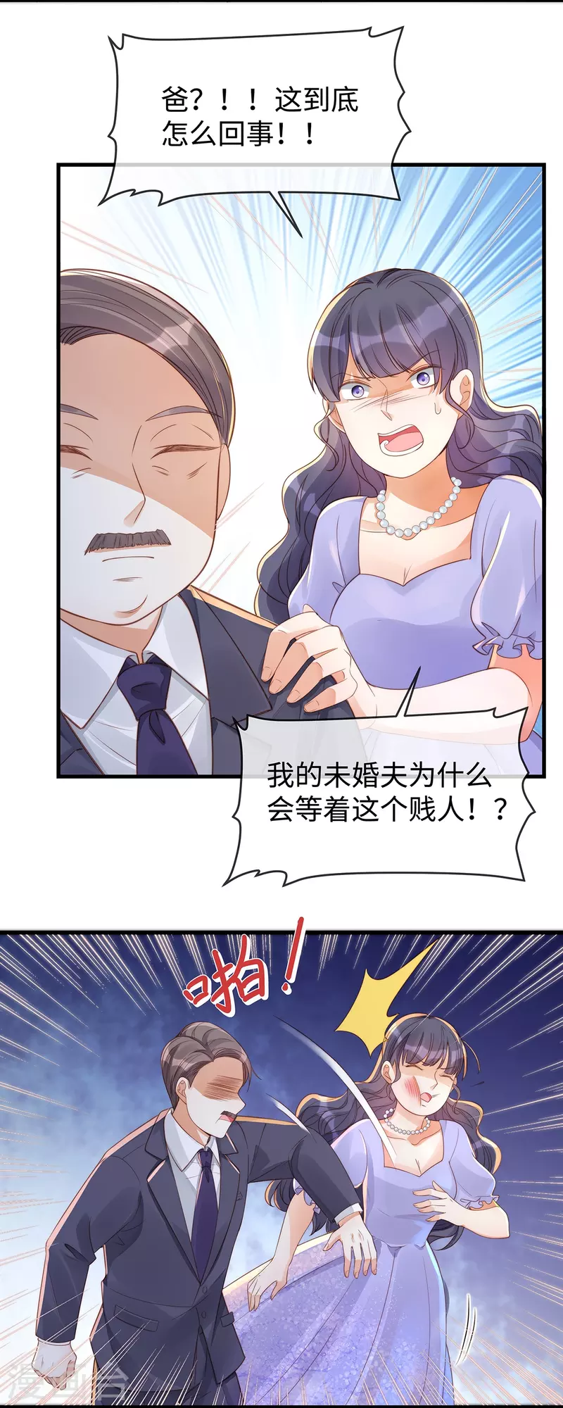 第140话 宇婷沦陷了-第140话