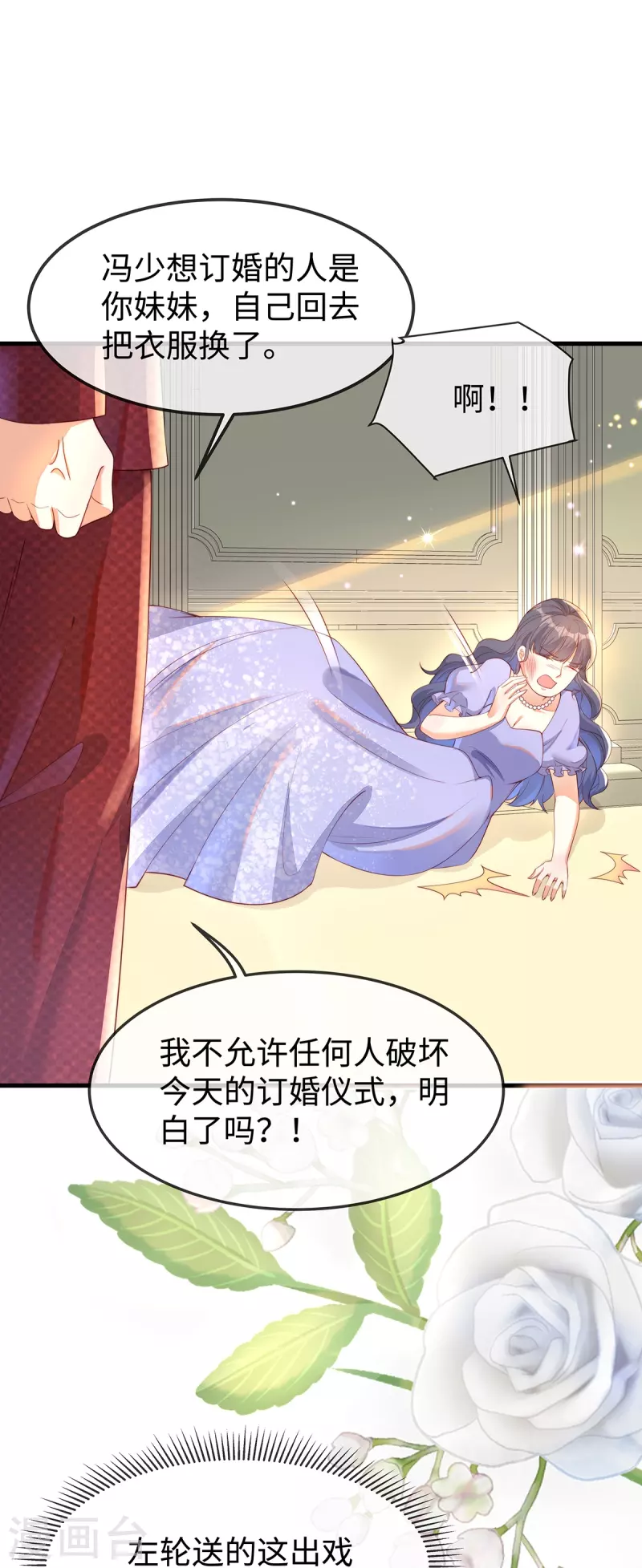 第140话 宇婷沦陷了-第140话