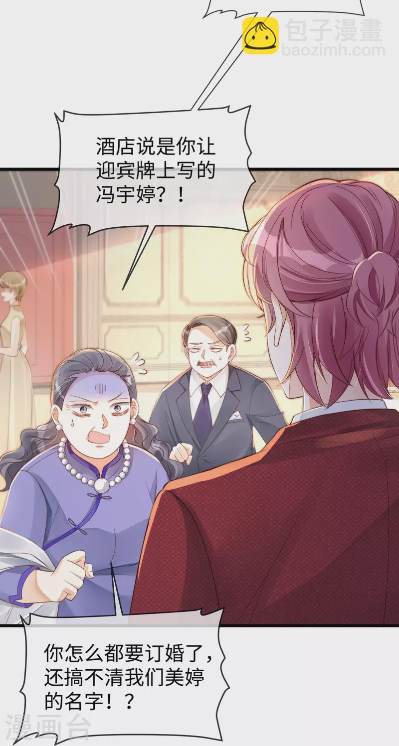 第140话 宇婷沦陷了-第140话