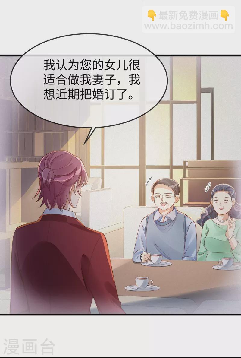 第140话 宇婷沦陷了-第140话