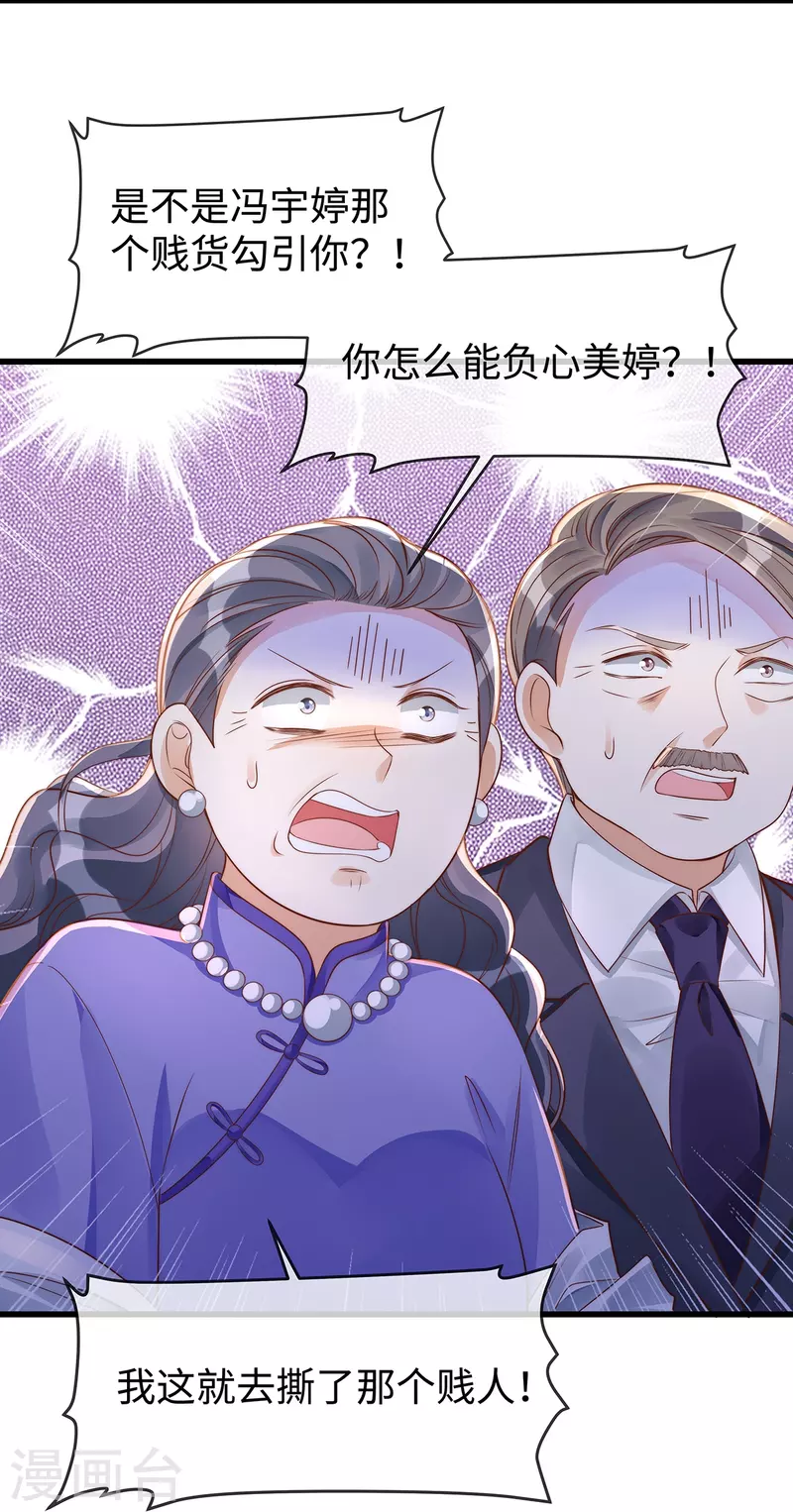 第140话 宇婷沦陷了-第140话