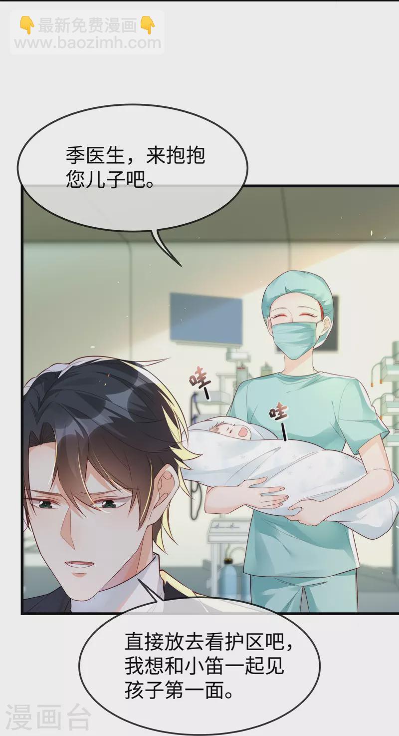 第142话 你想孩子姓季吗？-第142话