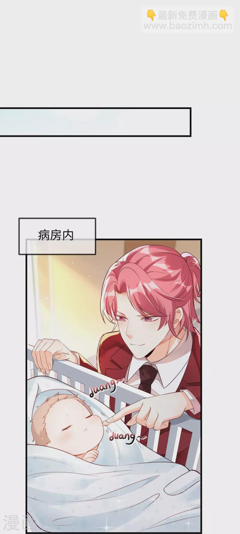 第142话 你想孩子姓季吗？-第142话