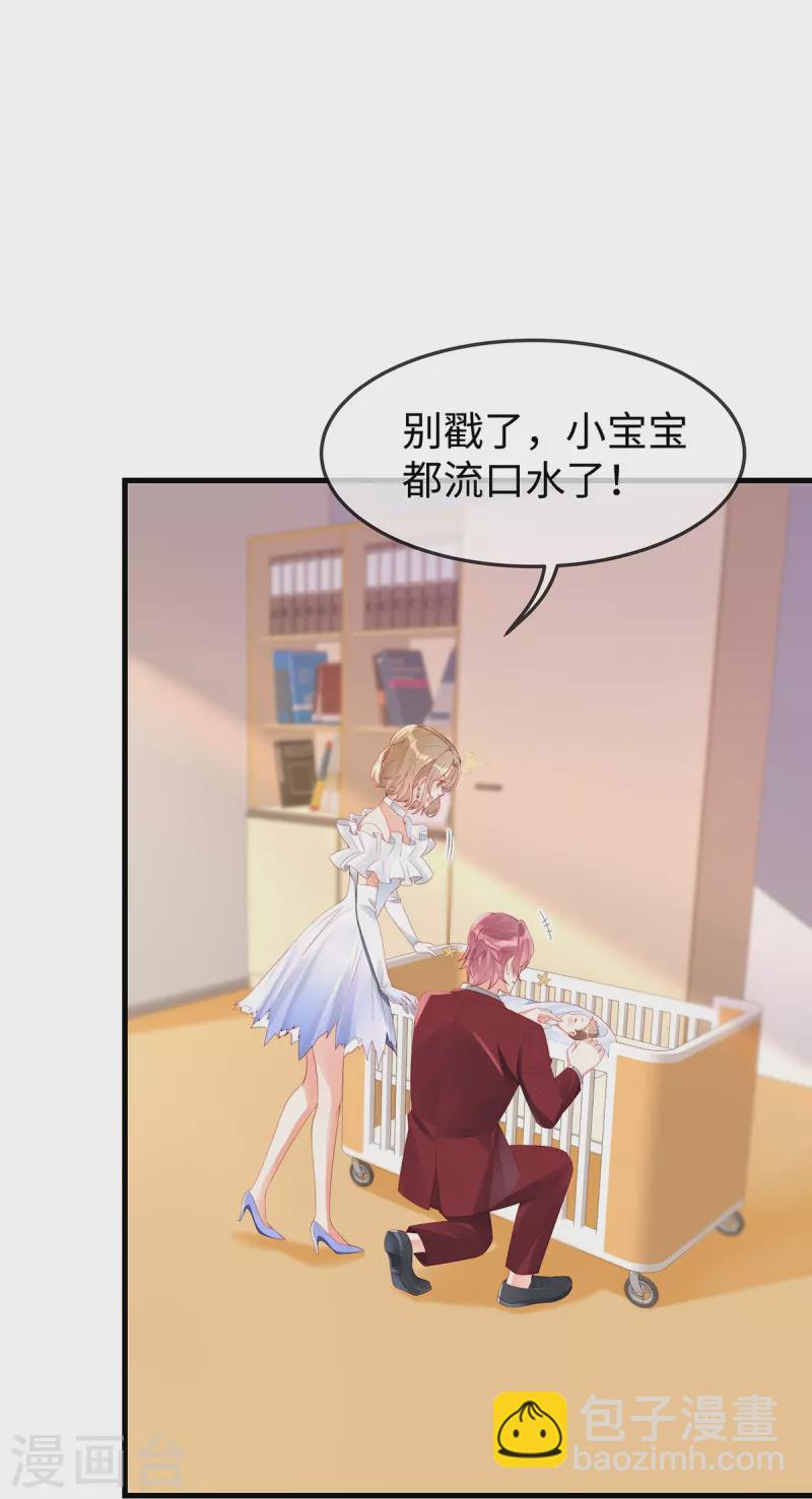 第142话 你想孩子姓季吗？-第142话