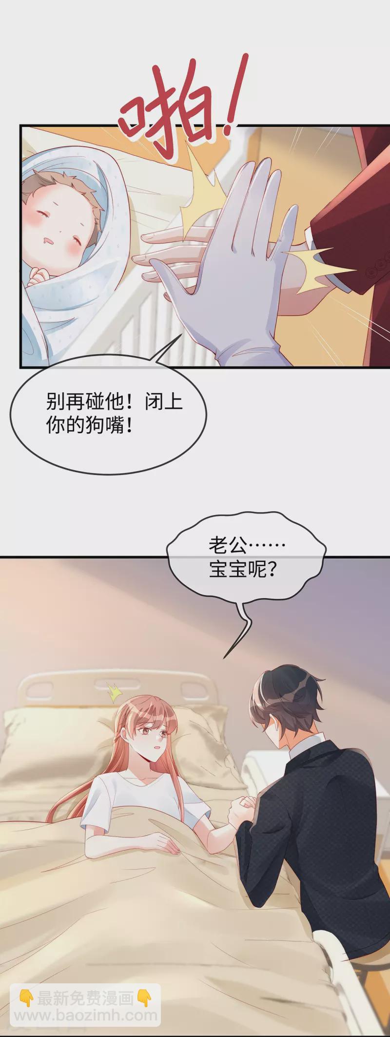 第142话 你想孩子姓季吗？-第142话