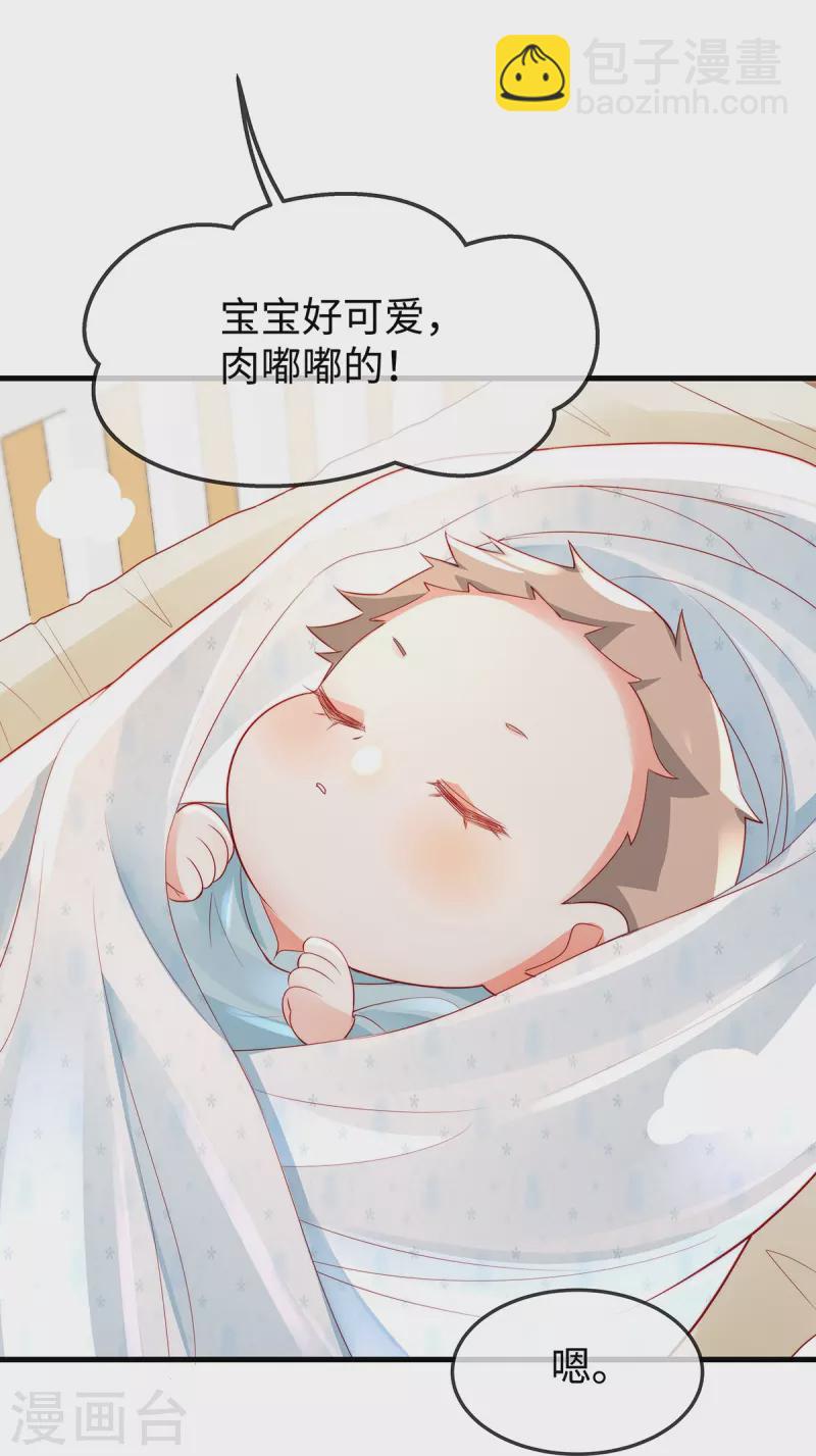 第142话 你想孩子姓季吗？-第142话