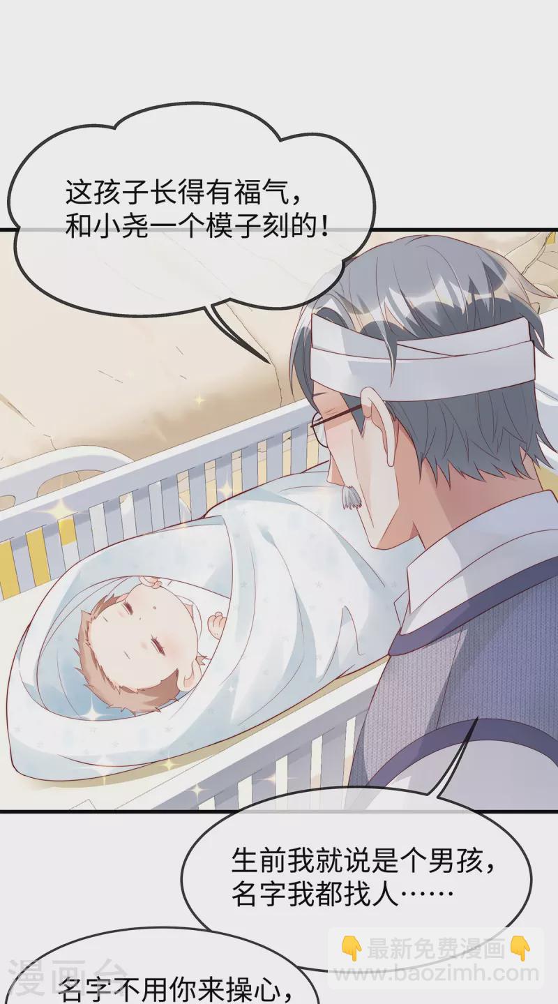 第142话 你想孩子姓季吗？-第142话