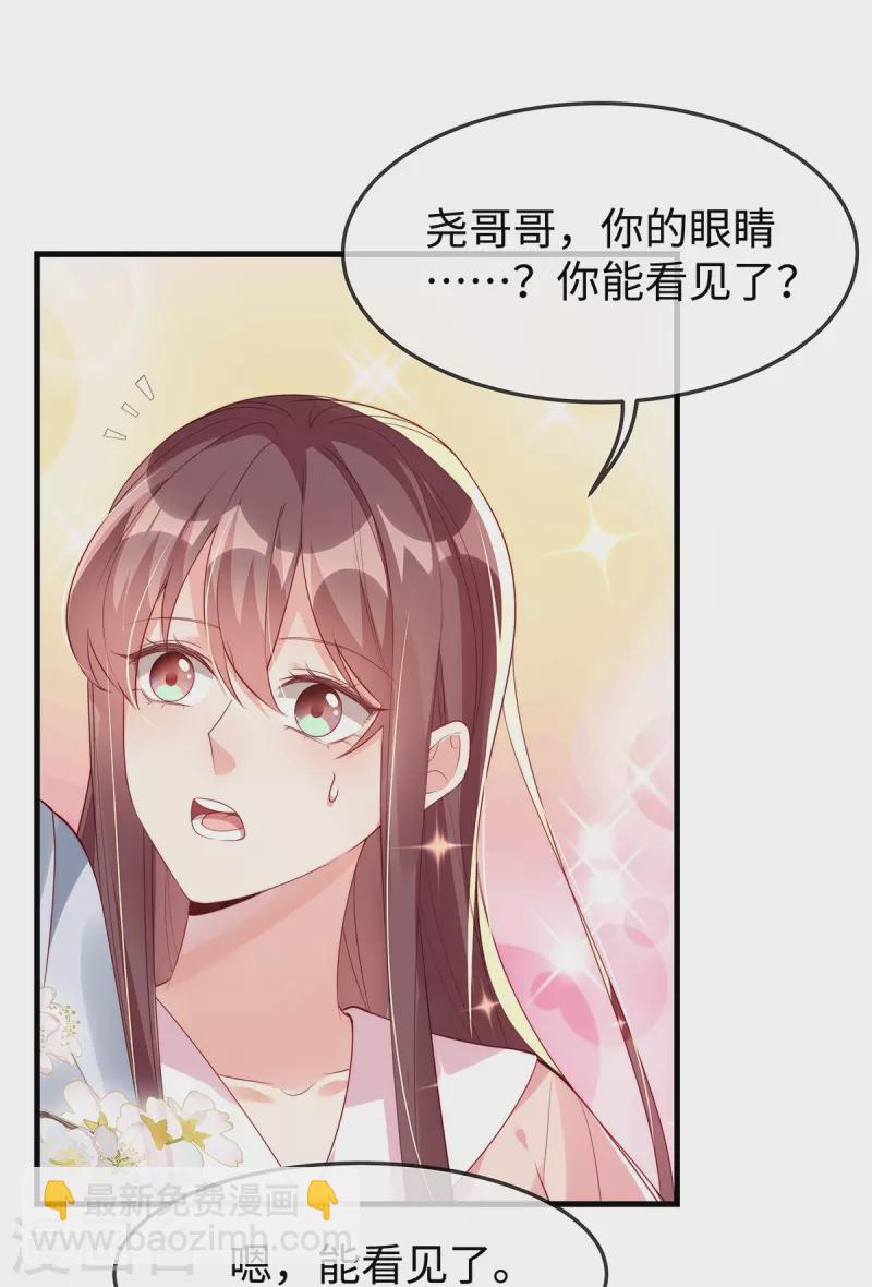 第142话 你想孩子姓季吗？-第142话