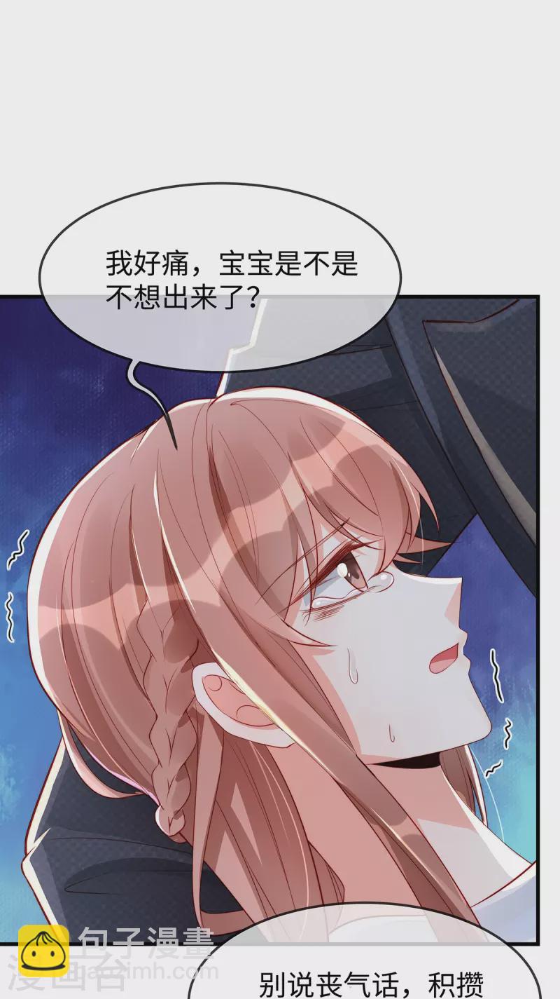 第142话 你想孩子姓季吗？-第142话