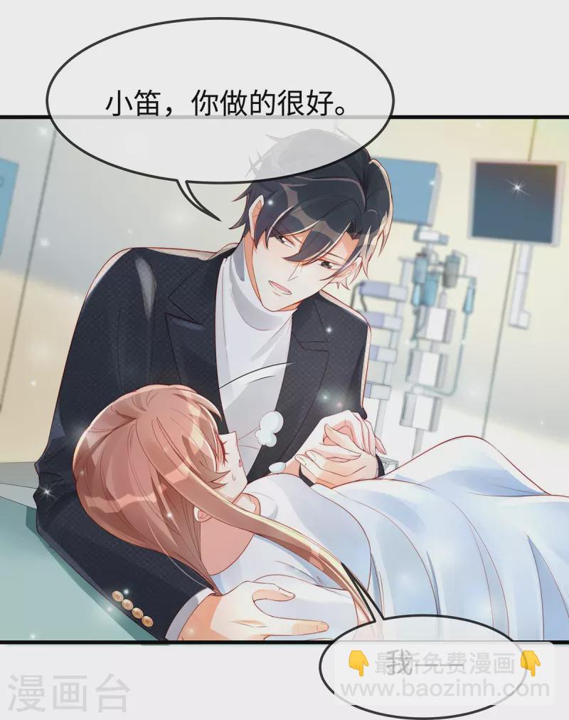 第142话 你想孩子姓季吗？-第142话