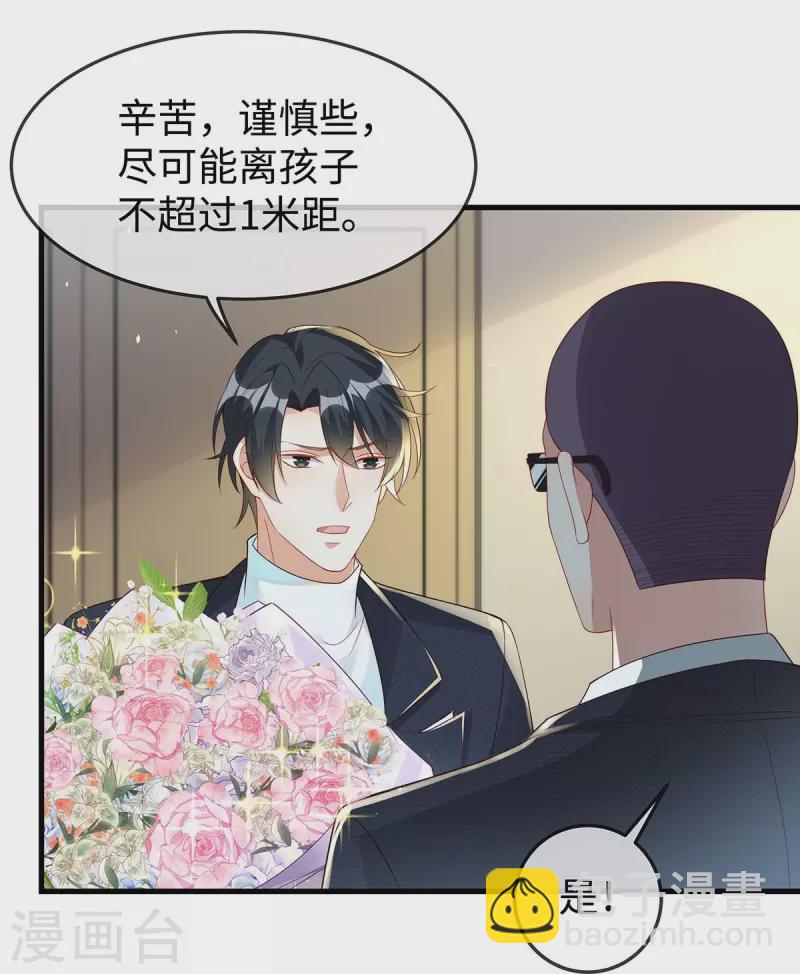 第144话 大叔终于说爱我-第144话