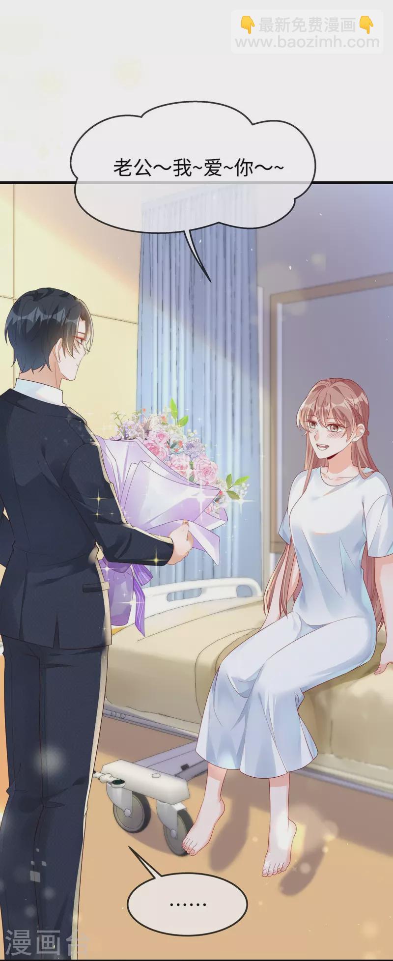 第144话 大叔终于说爱我-第144话