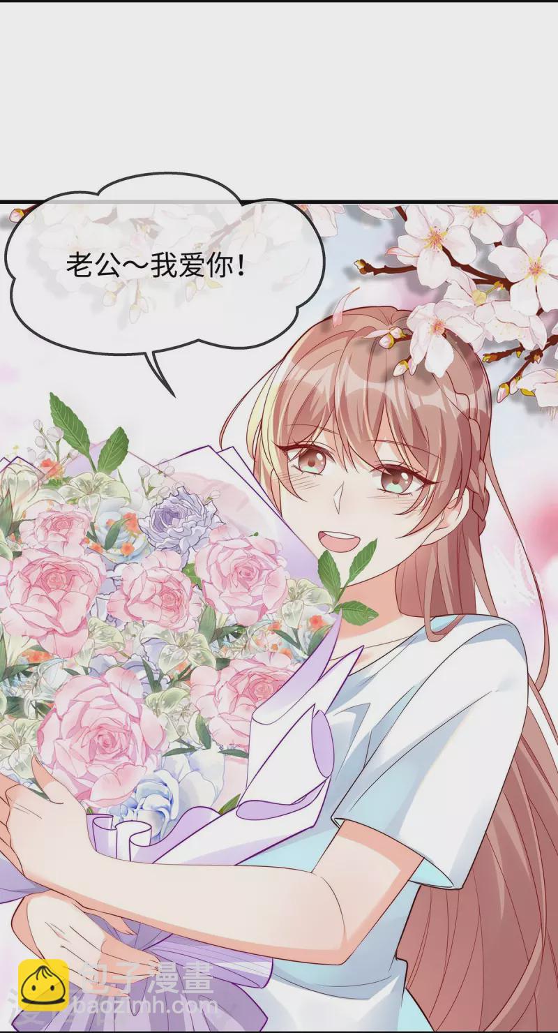 第144话 大叔终于说爱我-第144话