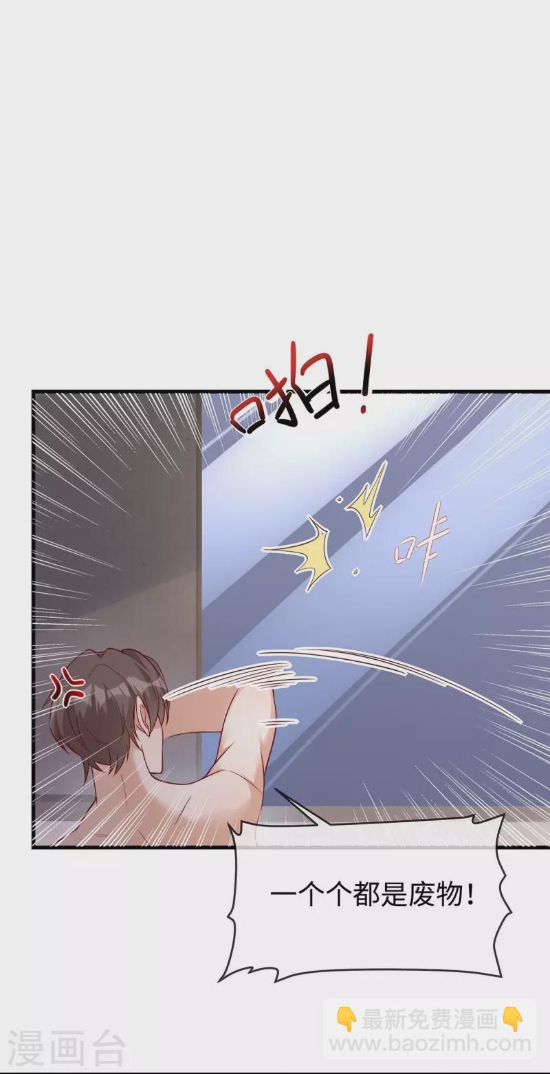 第144话 大叔终于说爱我-第144话