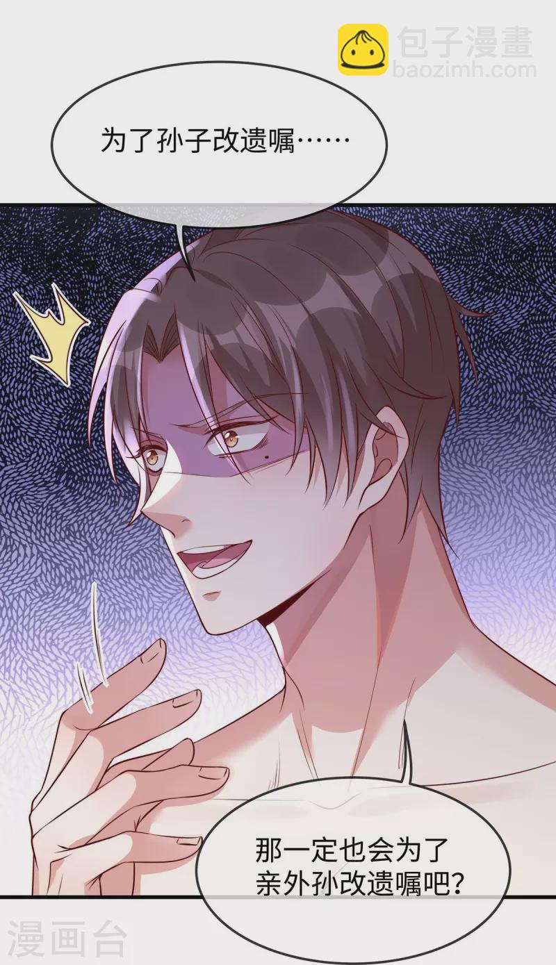 第144话 大叔终于说爱我-第144话
