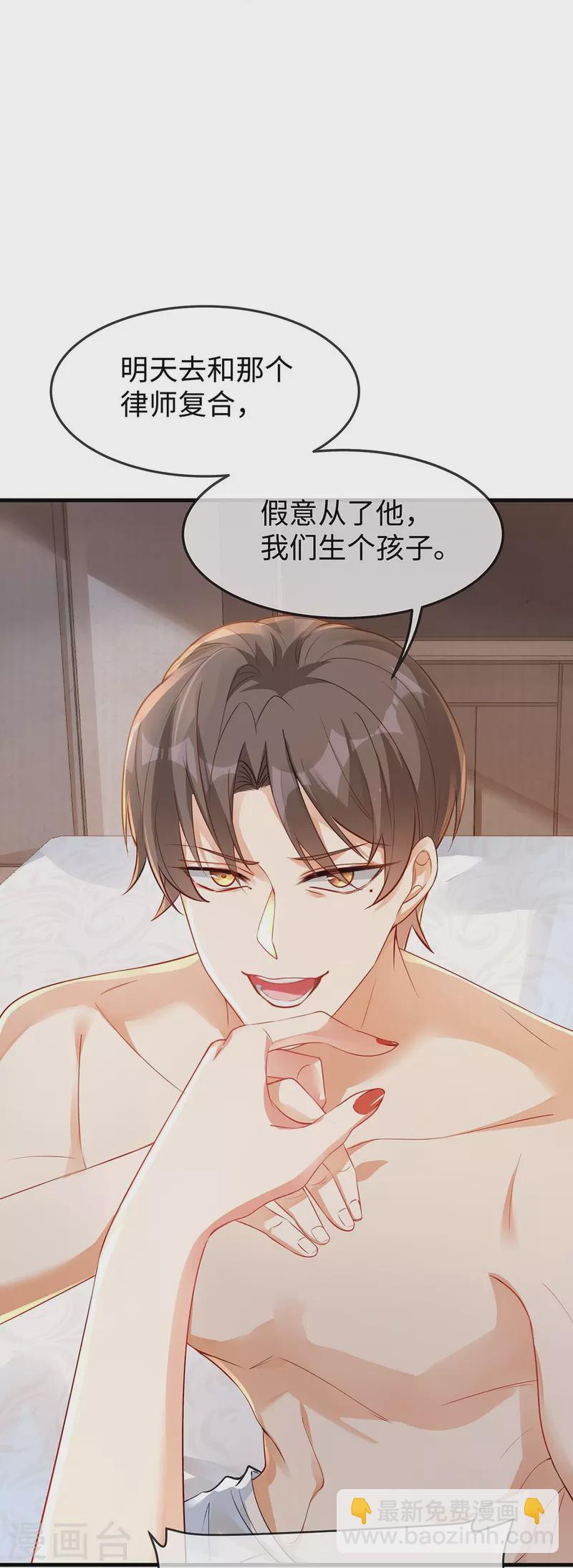 第144话 大叔终于说爱我-第144话