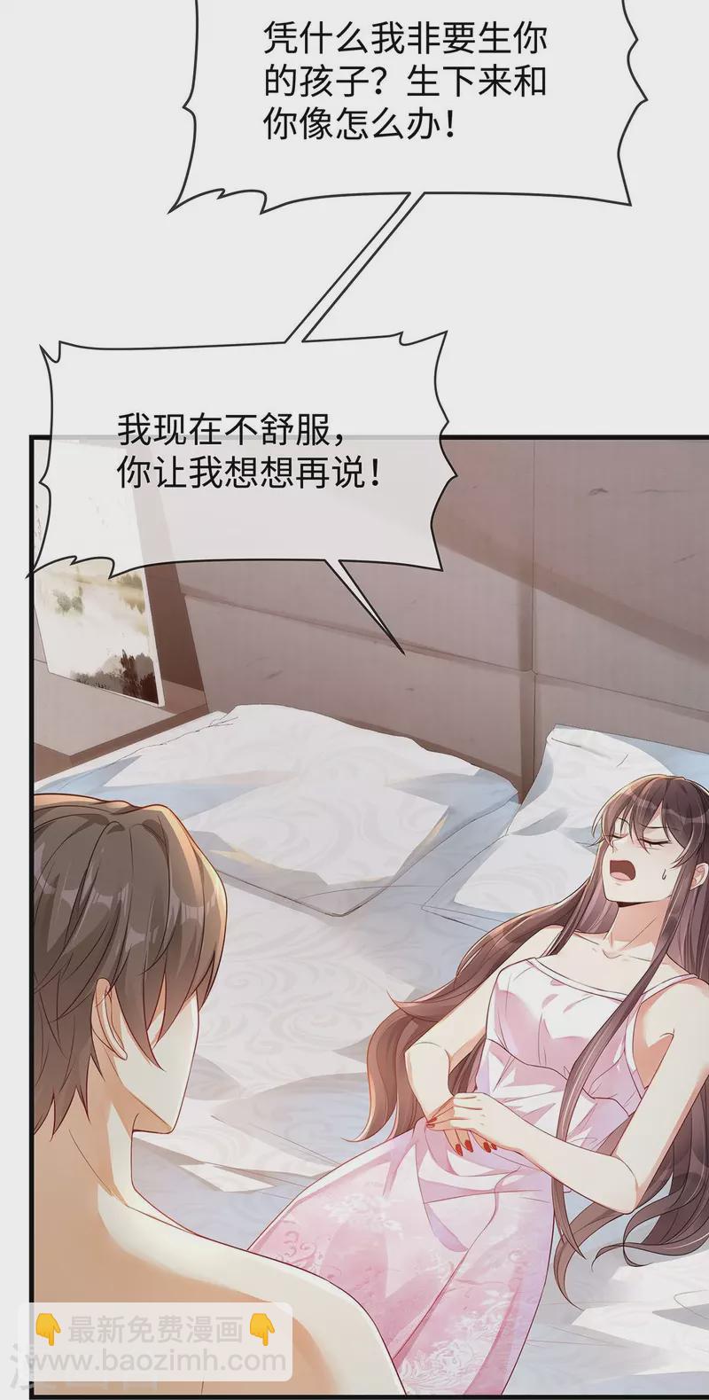 第144话 大叔终于说爱我-第144话