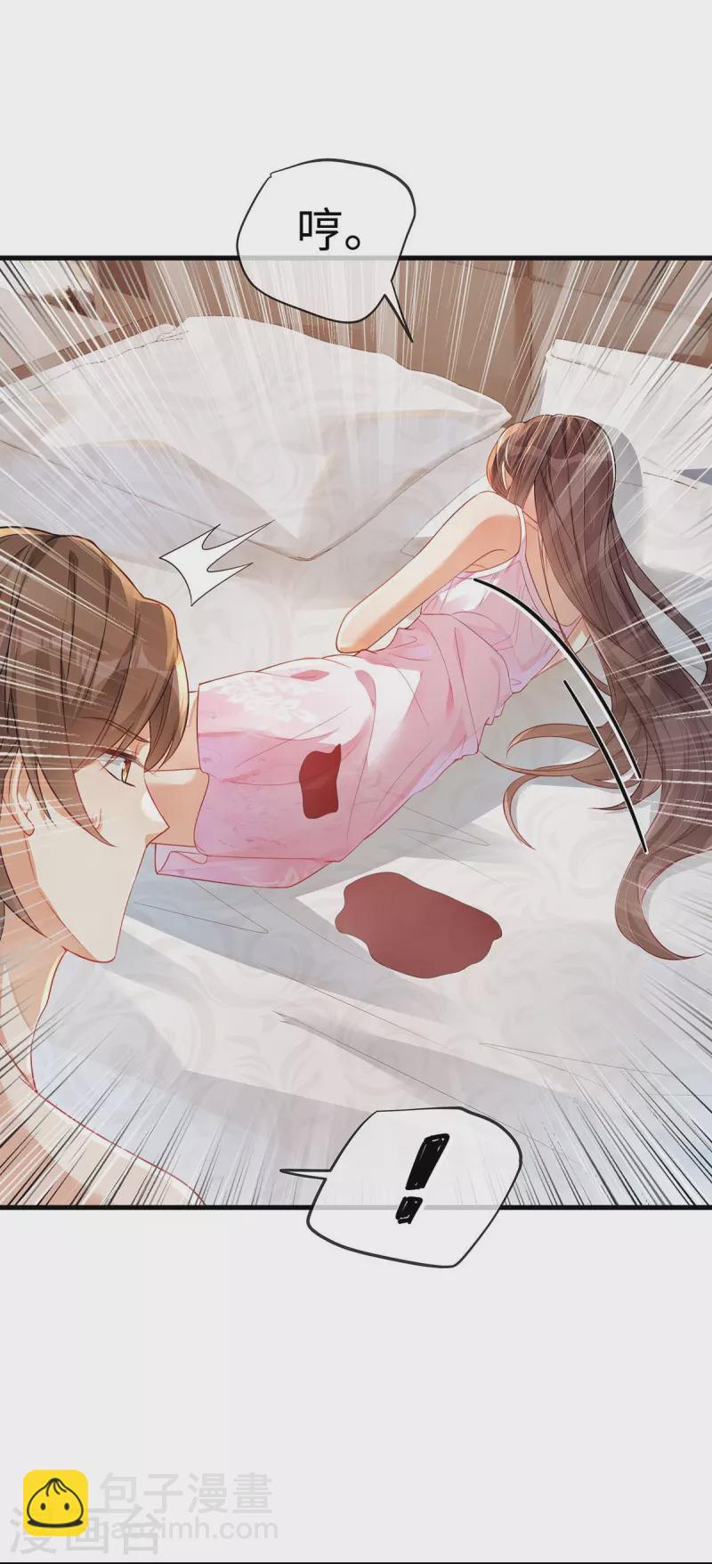 第144话 大叔终于说爱我-第144话