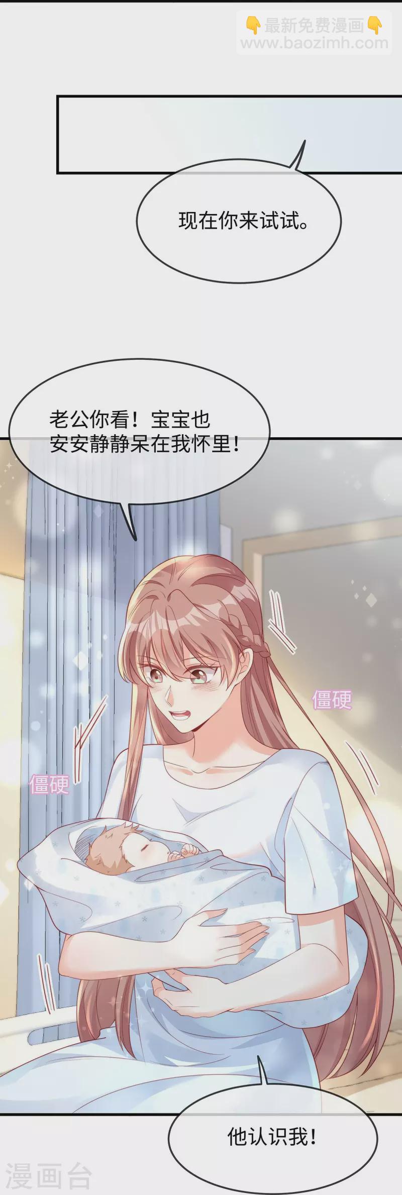 第144话 大叔终于说爱我-第144话