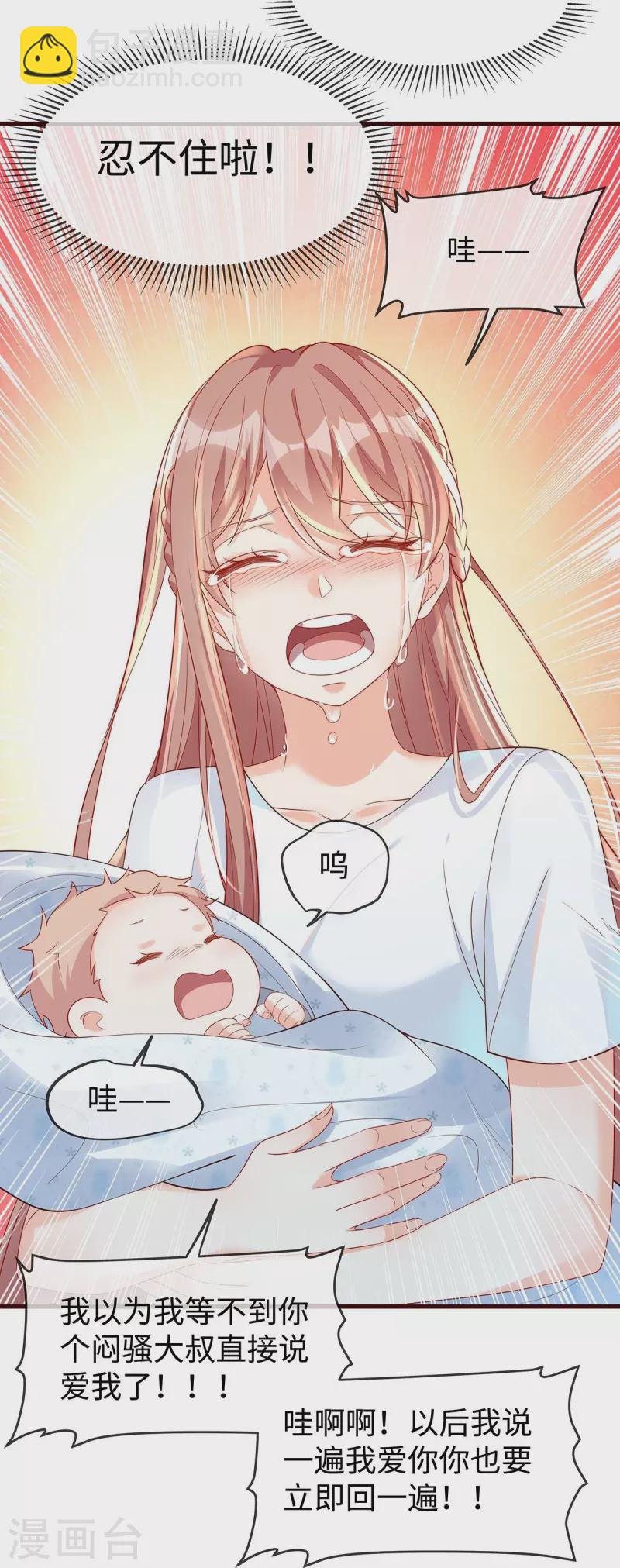 第144话 大叔终于说爱我-第144话