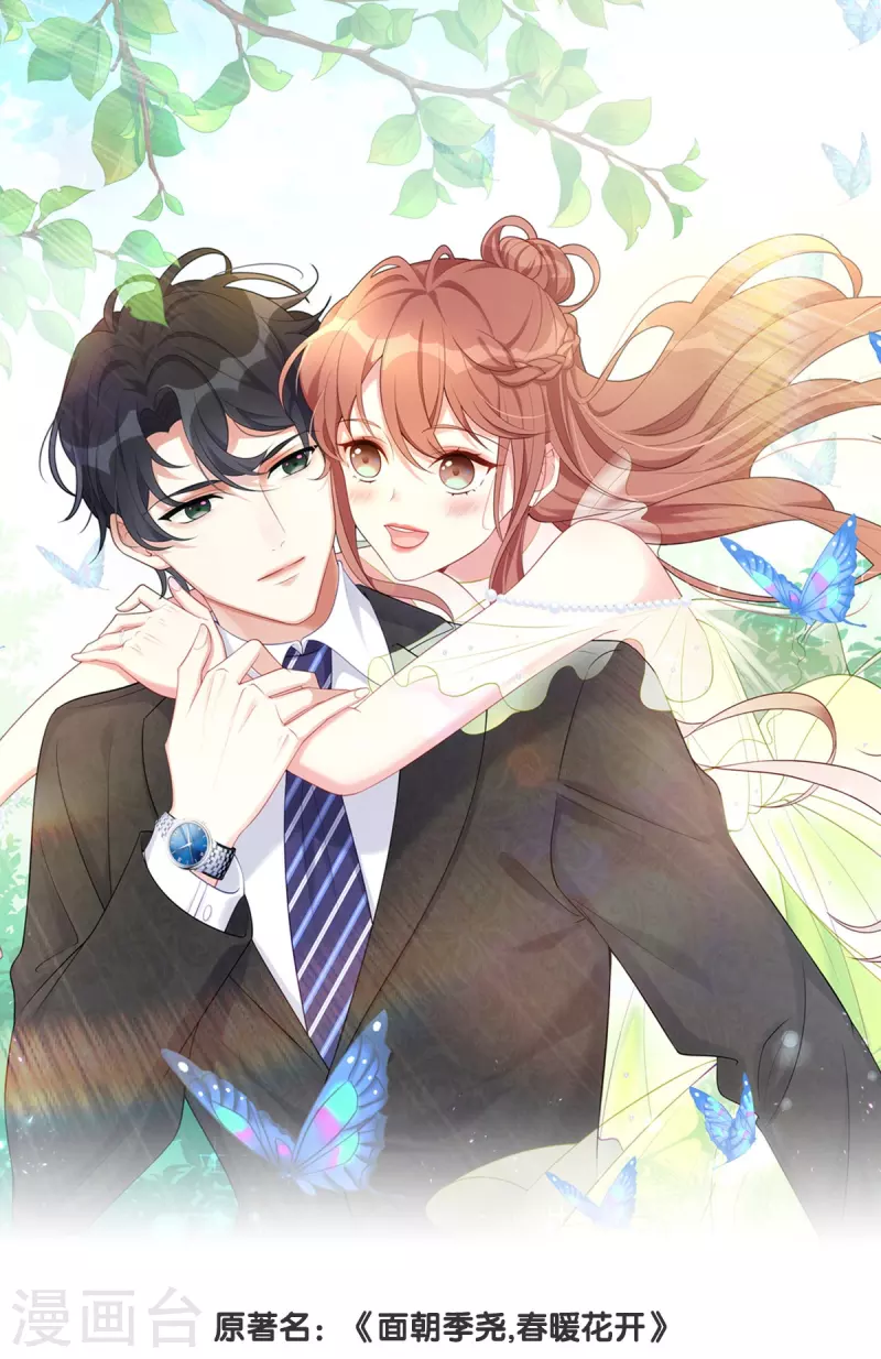 第146话 一摔就是惊天大瓜！-第146话