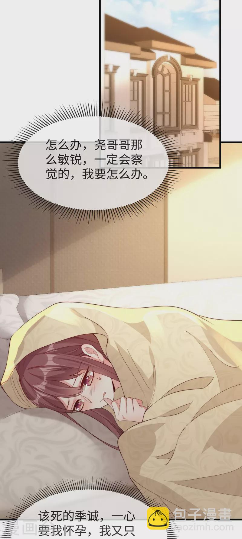 第146话 一摔就是惊天大瓜！-第146话