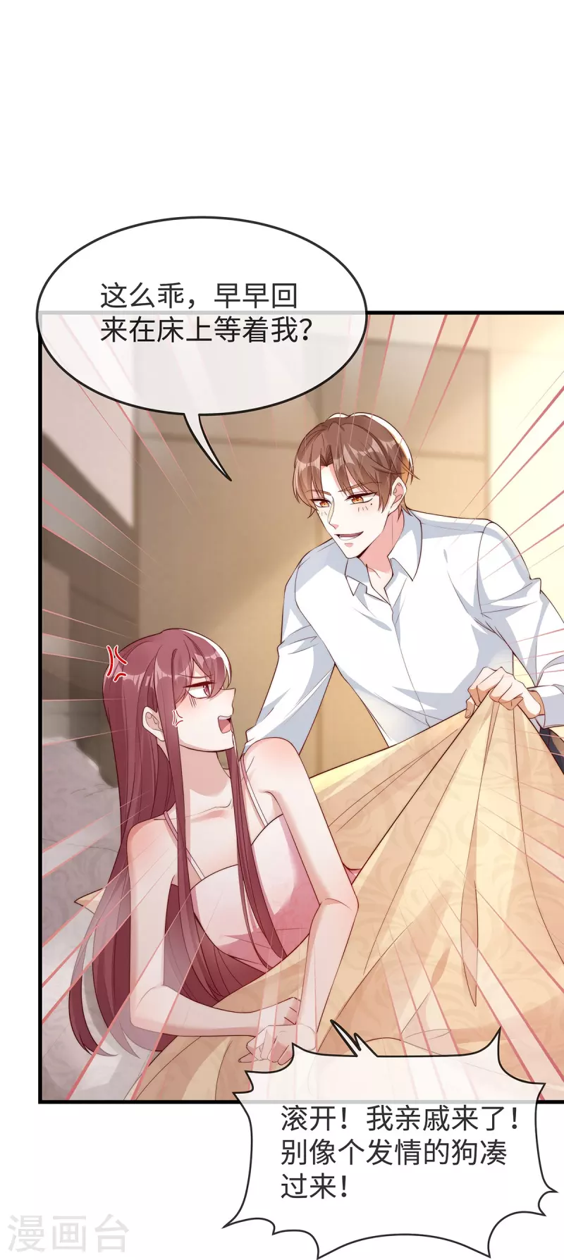 第146话 一摔就是惊天大瓜！-第146话