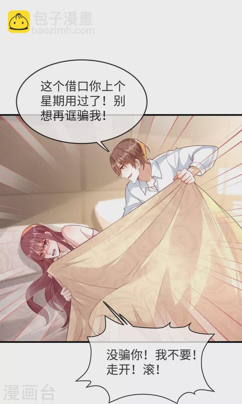 第146话 一摔就是惊天大瓜！-第146话