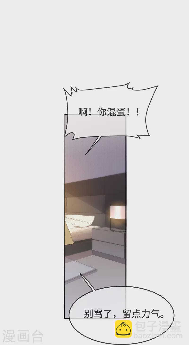 第146话 一摔就是惊天大瓜！-第146话