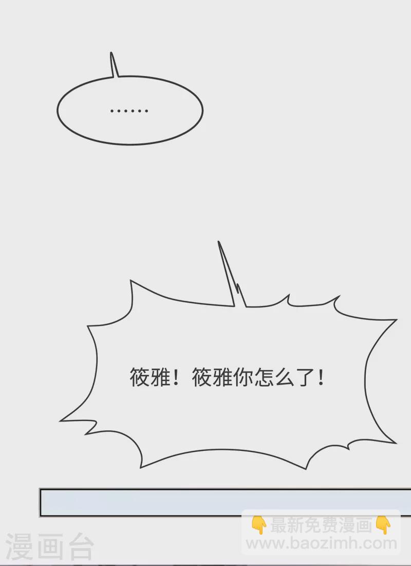 第146话 一摔就是惊天大瓜！-第146话