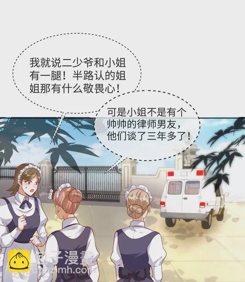 第146话 一摔就是惊天大瓜！-第146话