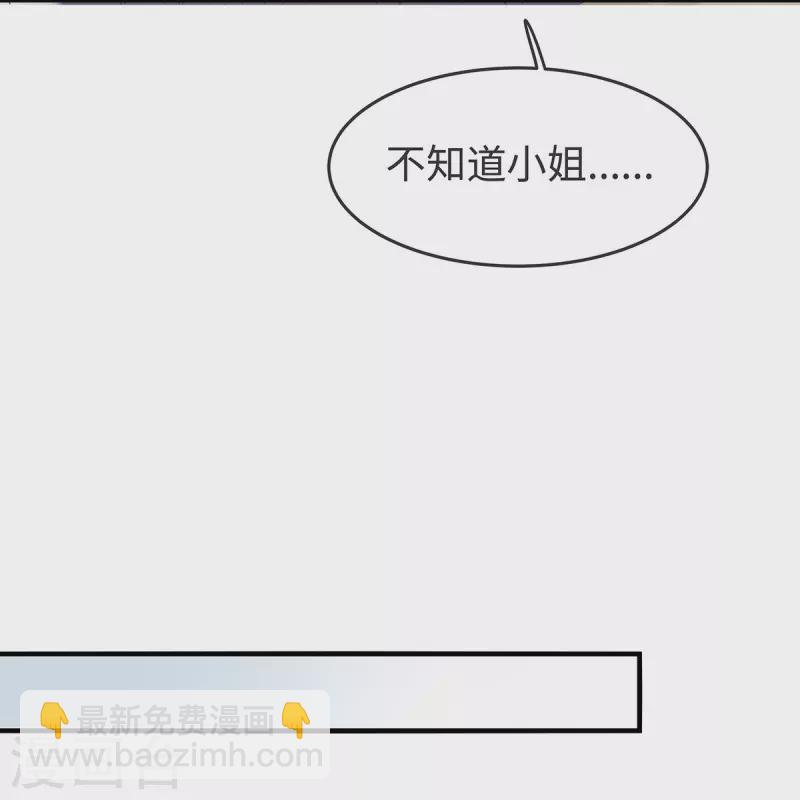 第146话 一摔就是惊天大瓜！-第146话