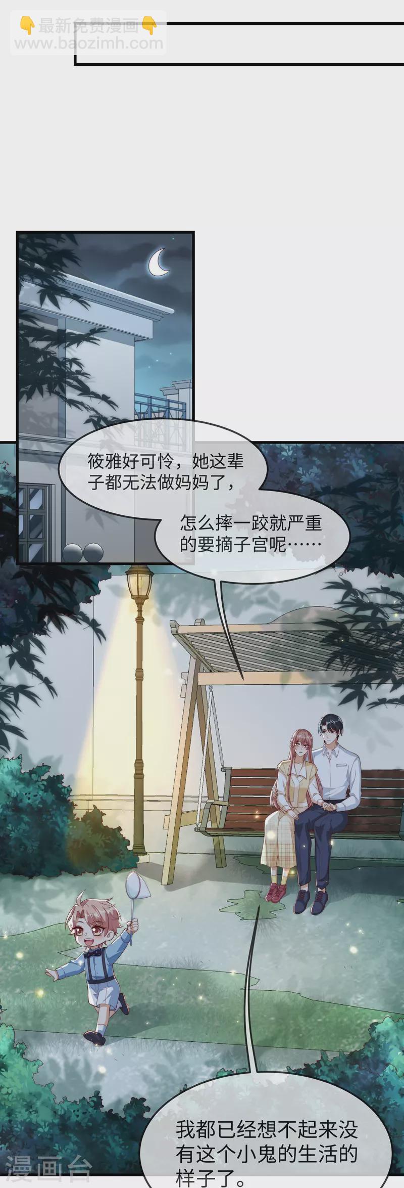 第146话 一摔就是惊天大瓜！-第146话