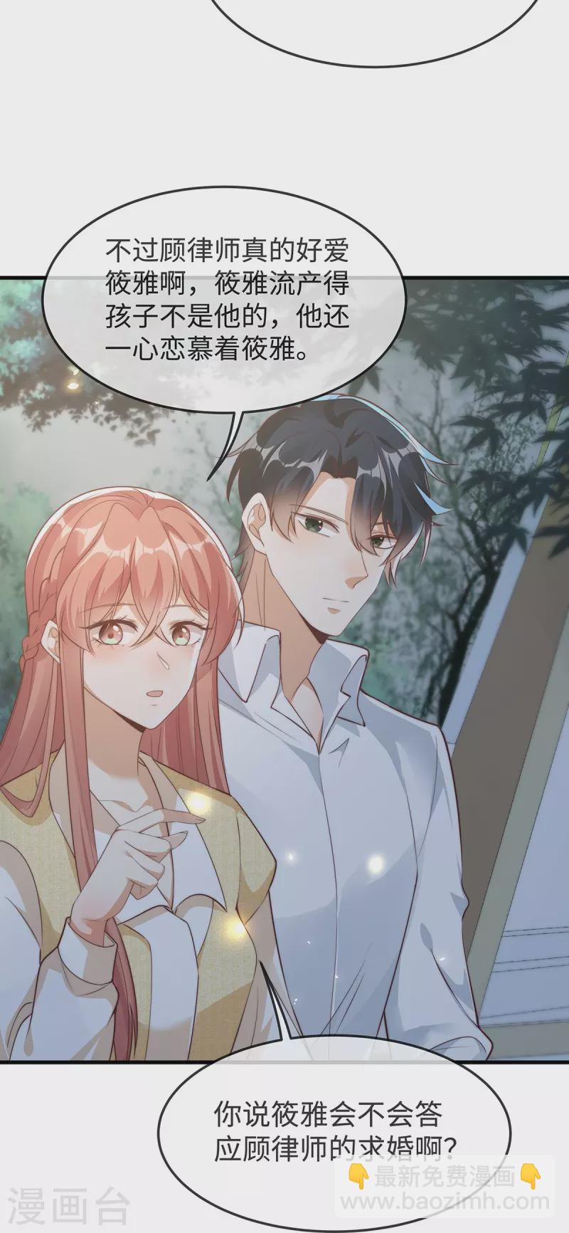 第146话 一摔就是惊天大瓜！-第146话