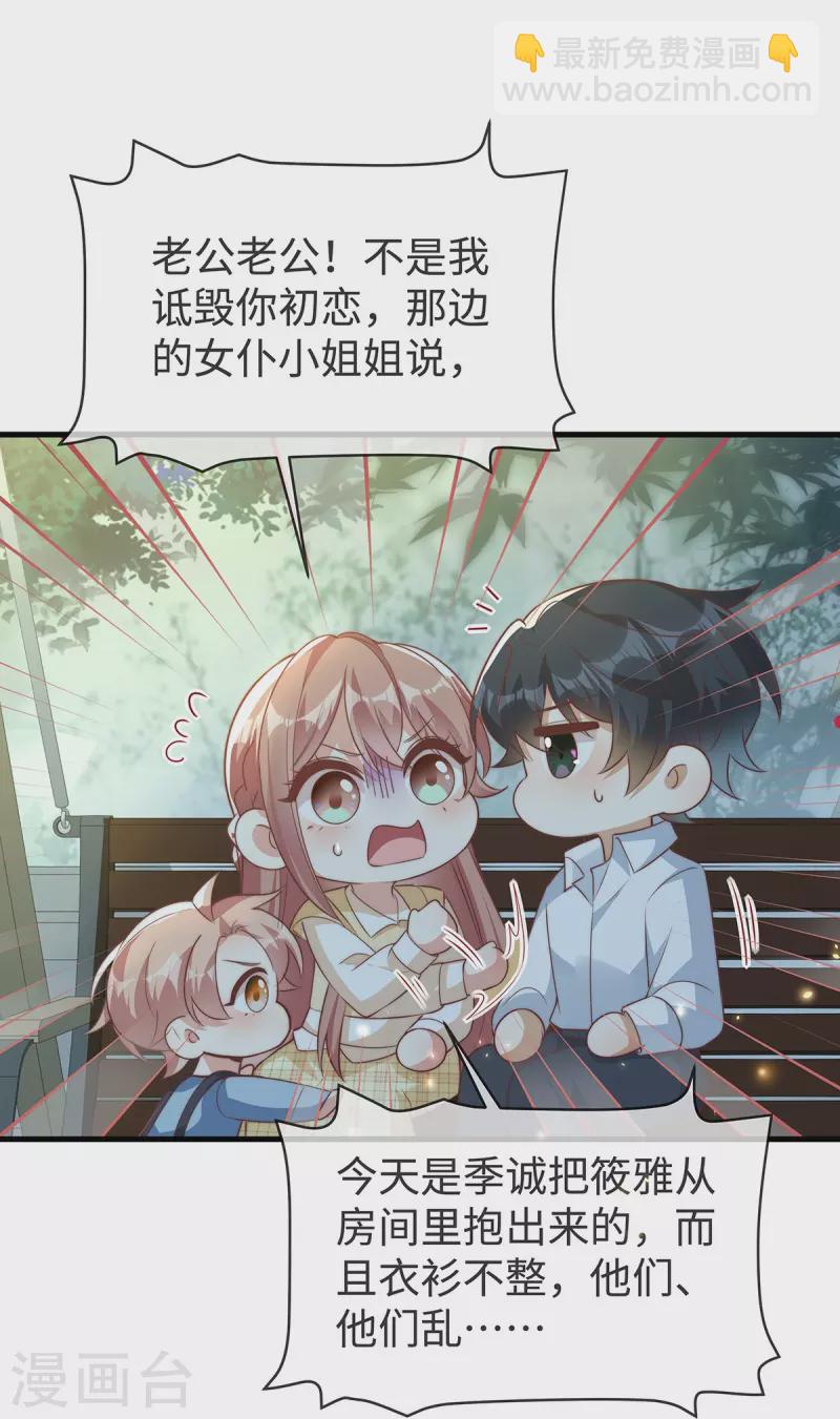 第146话 一摔就是惊天大瓜！-第146话