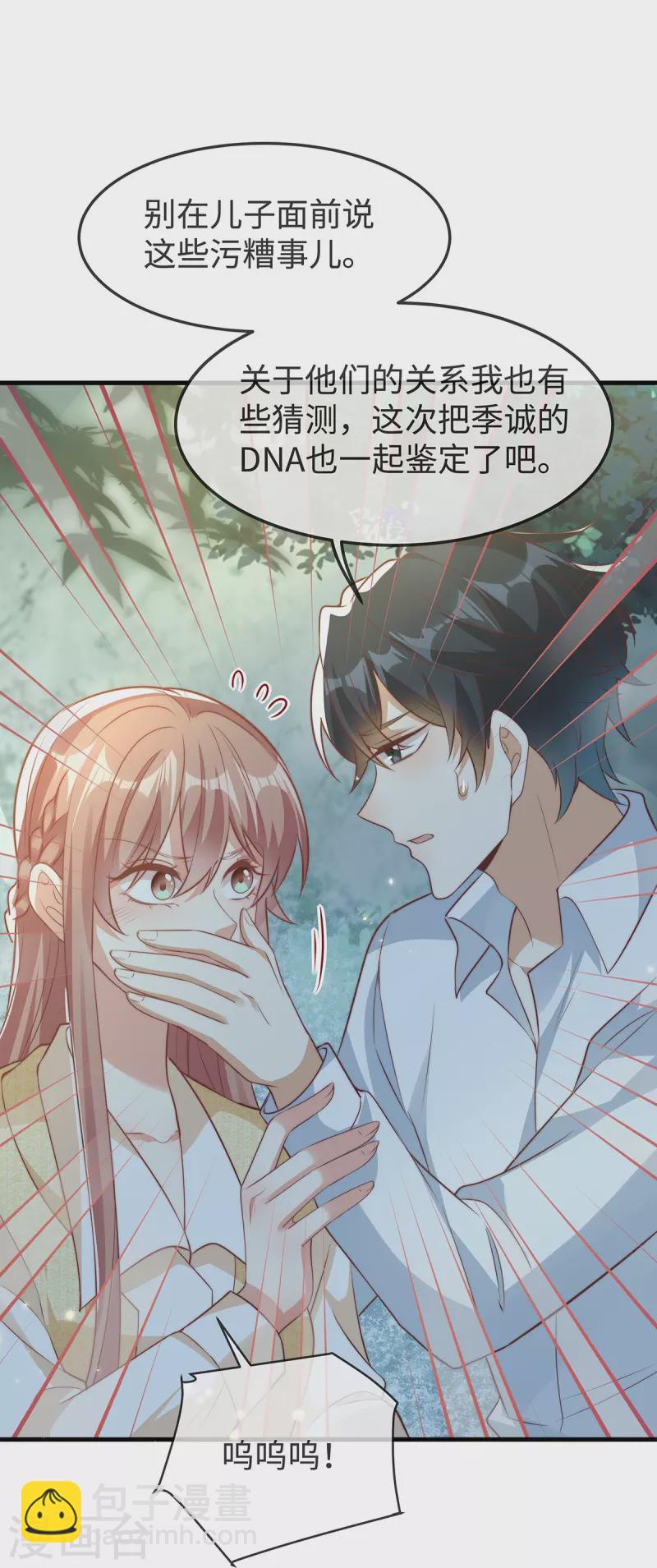 第146话 一摔就是惊天大瓜！-第146话
