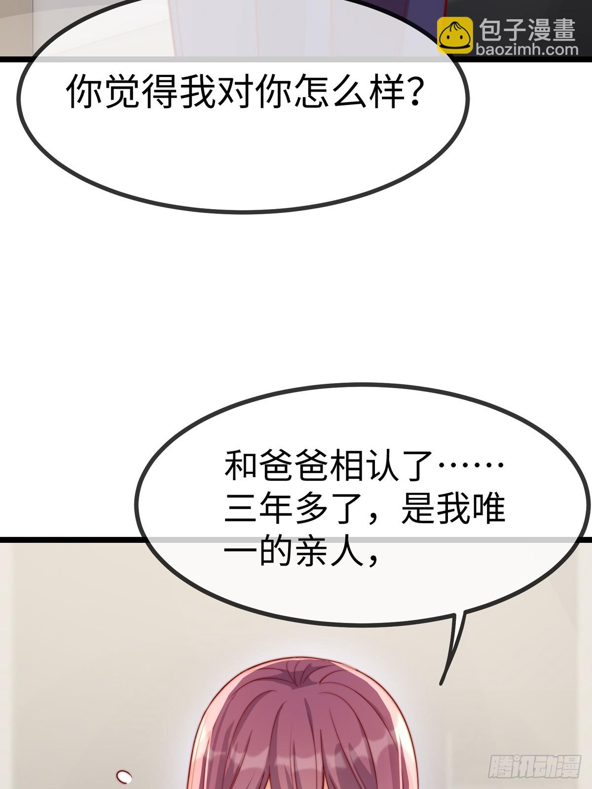 真相大白(1/2)-第148话