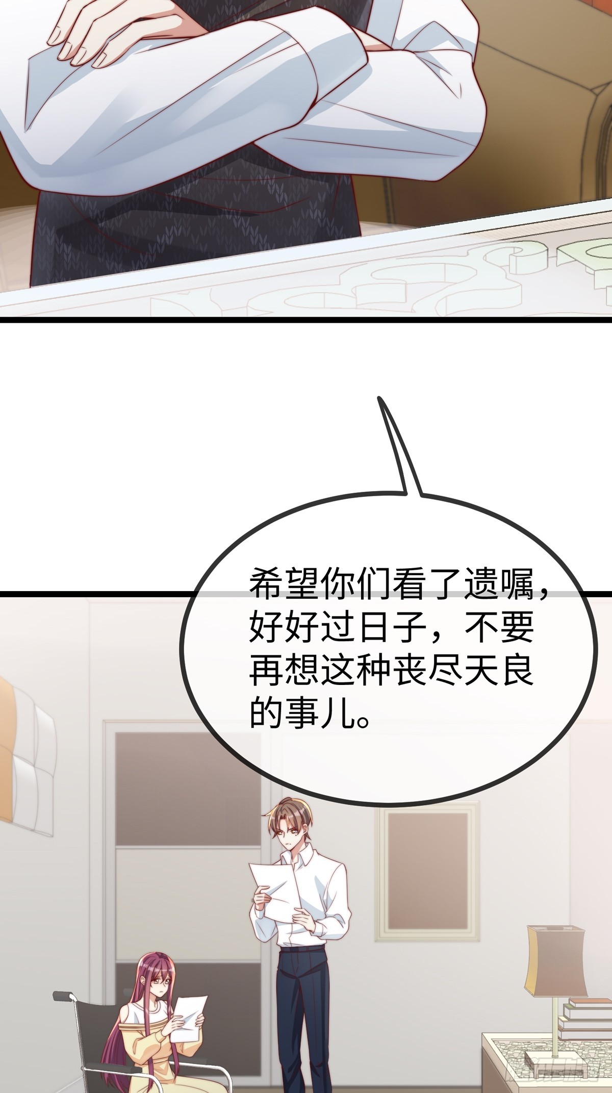 真相大白(1/2)-第148话