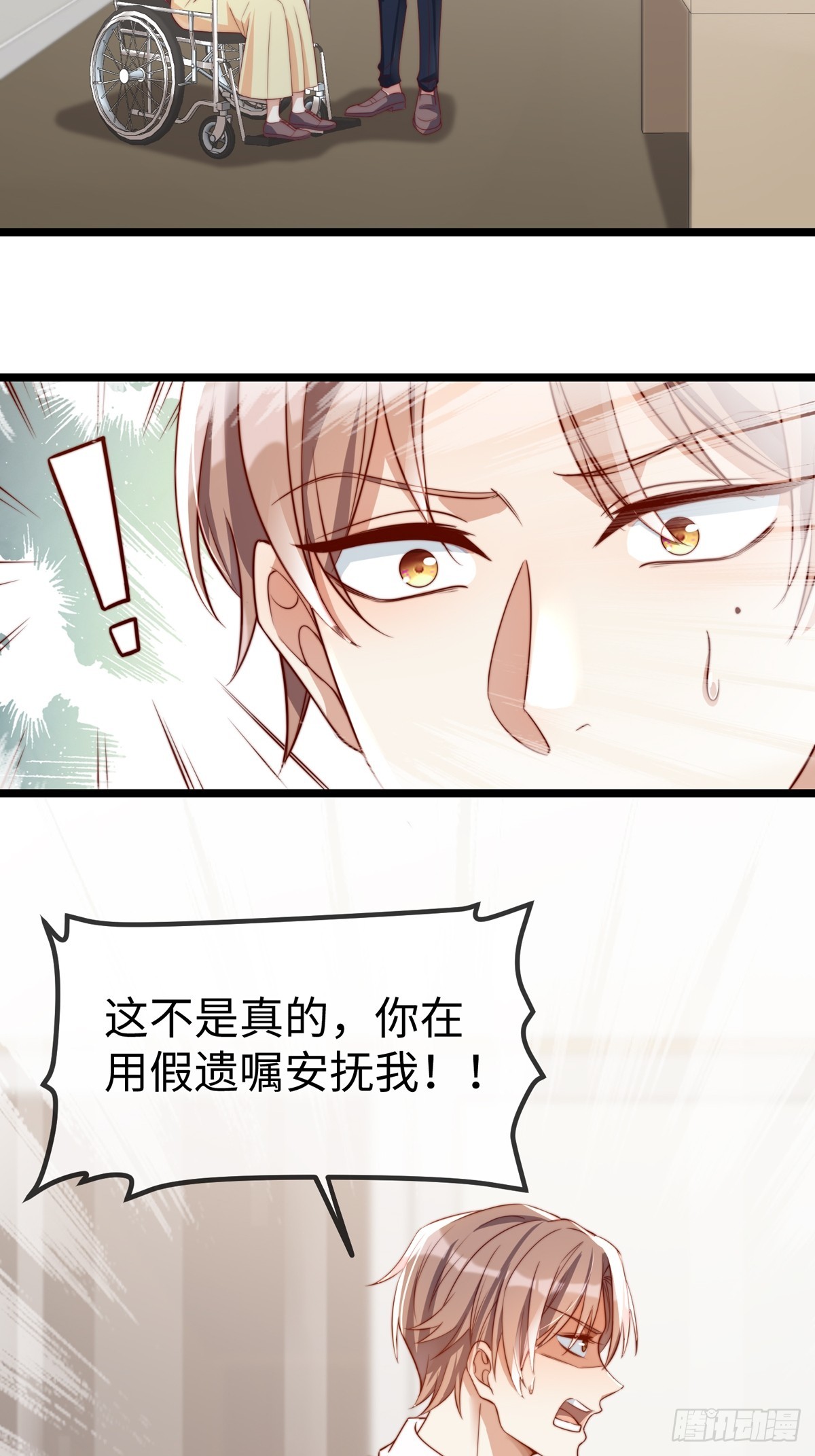 真相大白(1/2)-第148话