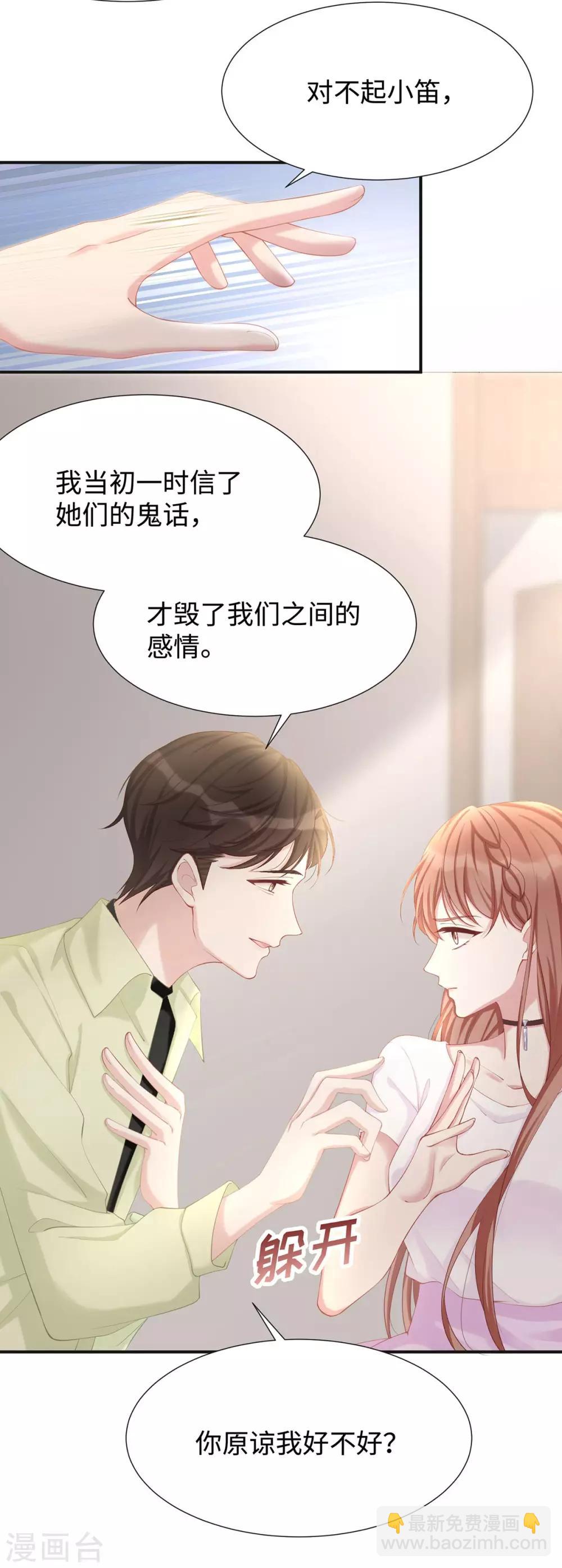 第16话 东窗事发-第16话