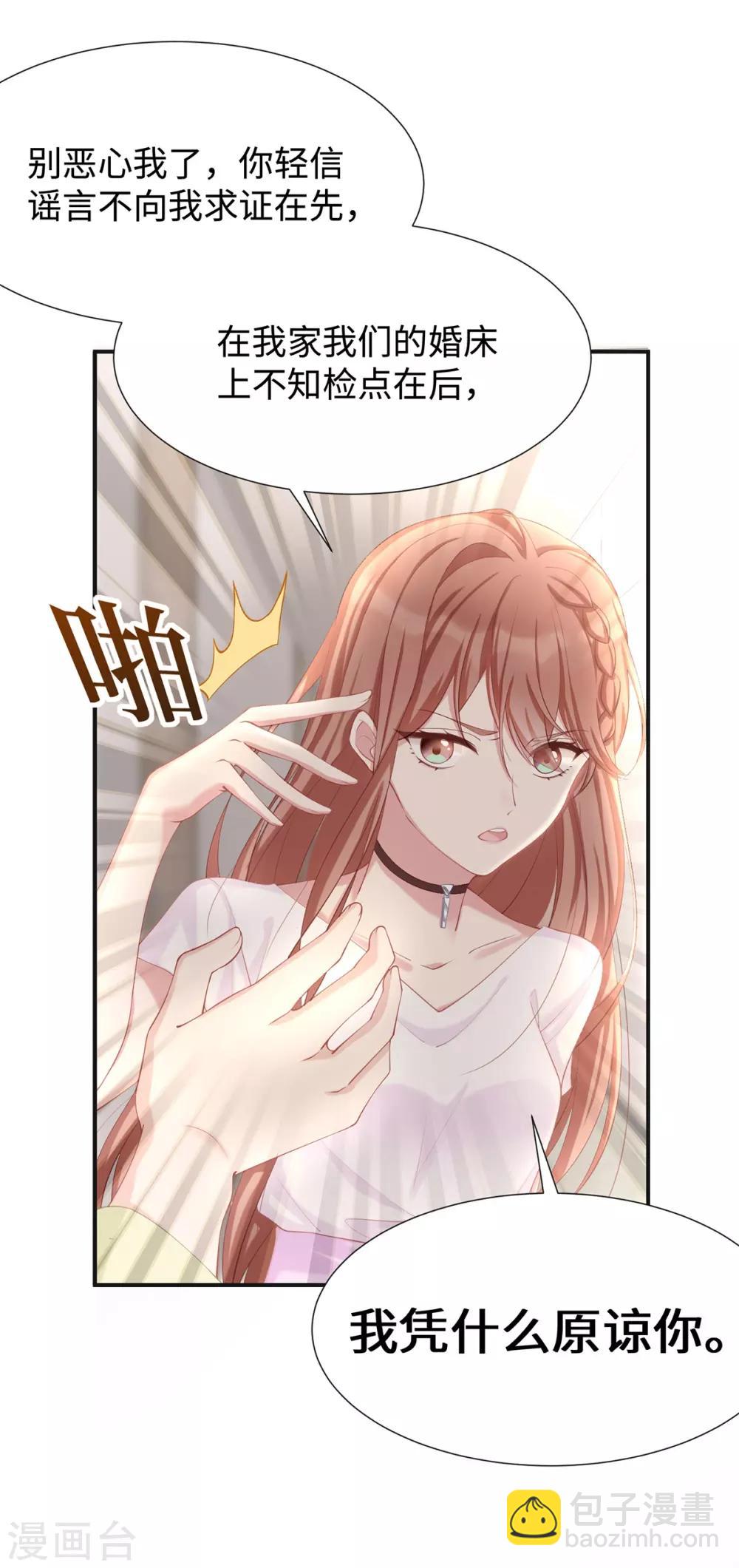第16话 东窗事发-第16话