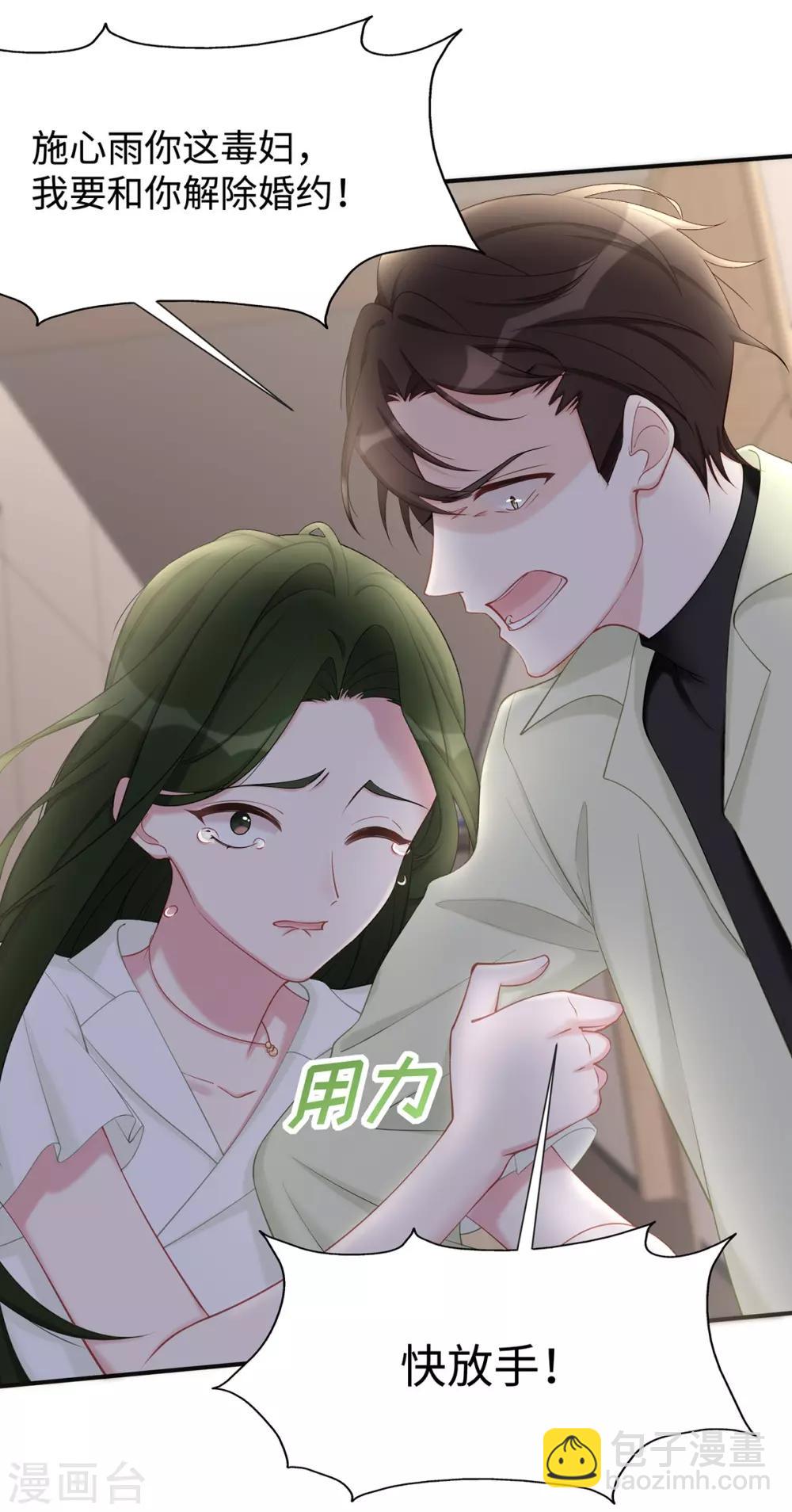 第16话 东窗事发-第16话